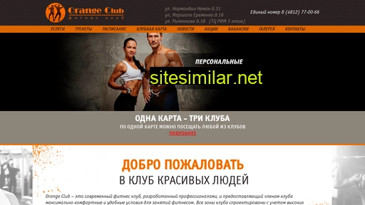 cluborange.ru alternative sites