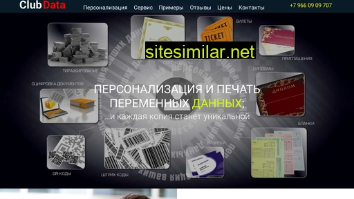 club-data.ru alternative sites