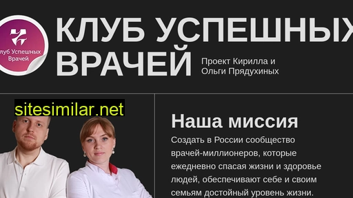 club-doctor.ru alternative sites