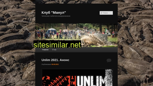 club-manul.ru alternative sites