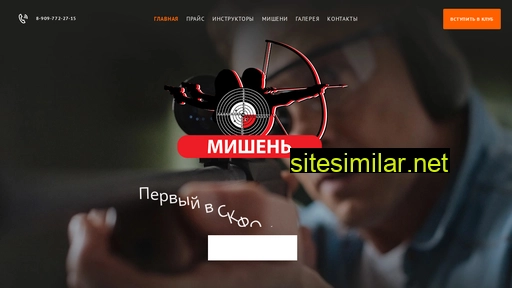 club-mishen.ru alternative sites