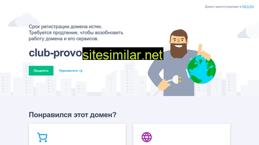 club-provocateur.ru alternative sites