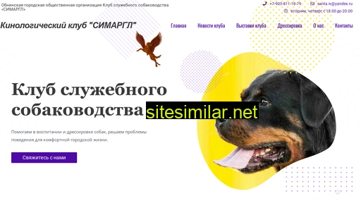 club-simargl.ru alternative sites
