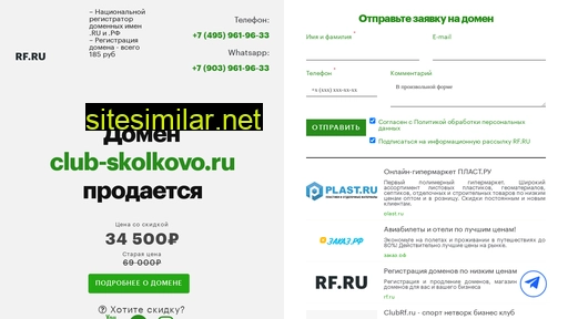club-skolkovo.ru alternative sites
