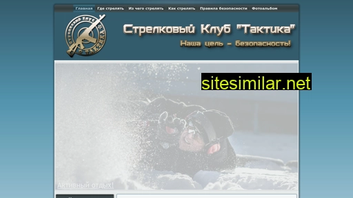 club-taktika.ru alternative sites