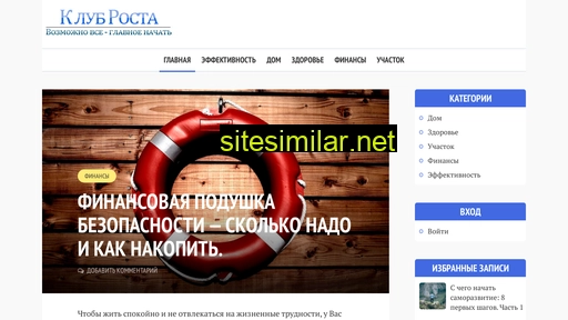clubrosta.ru alternative sites