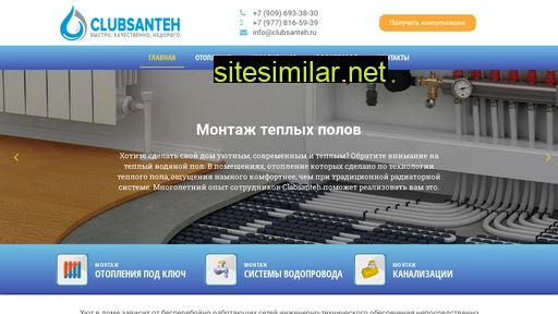 clubsanteh.ru alternative sites