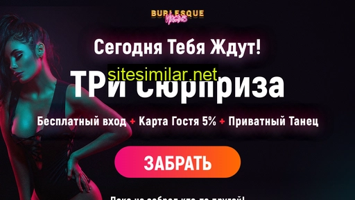 clubs-bv.ru alternative sites