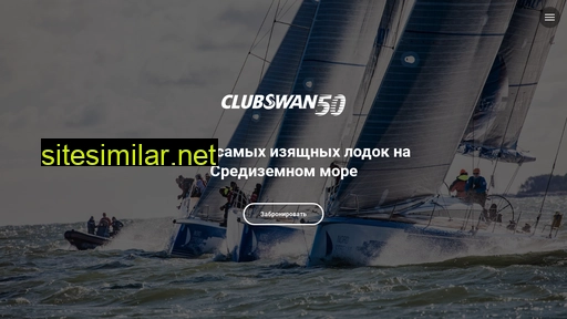 clubswan50.ru alternative sites