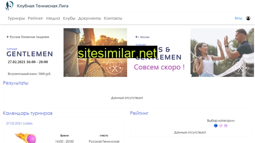 clubtennisliga.ru alternative sites
