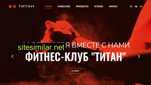 clubtitan01.ru alternative sites