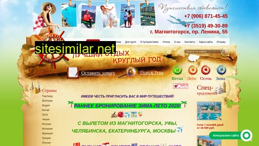 clubtravel-vg.ru alternative sites