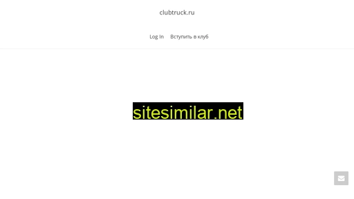 clubtruck.ru alternative sites