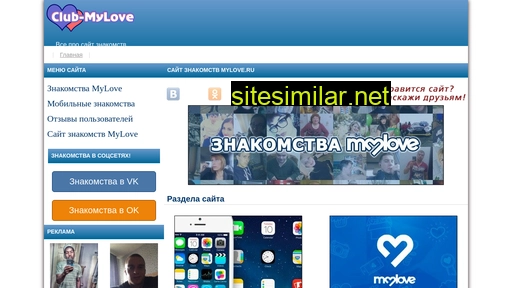club-mylove.ru alternative sites