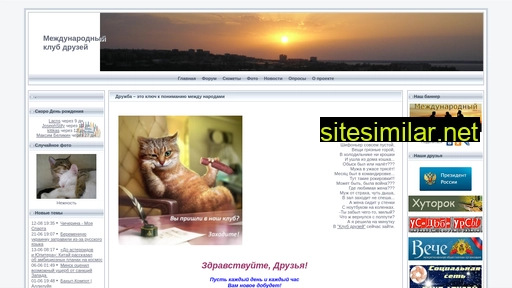 clubdruzey.ru alternative sites