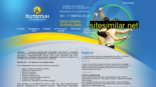clubvitamin.ru alternative sites