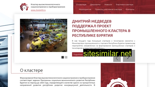 cluster03.ru alternative sites