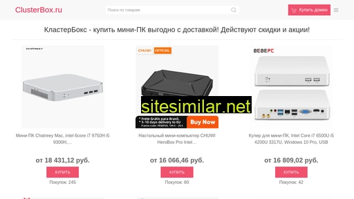 clusterbox.ru alternative sites