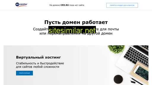 cm3.ru alternative sites