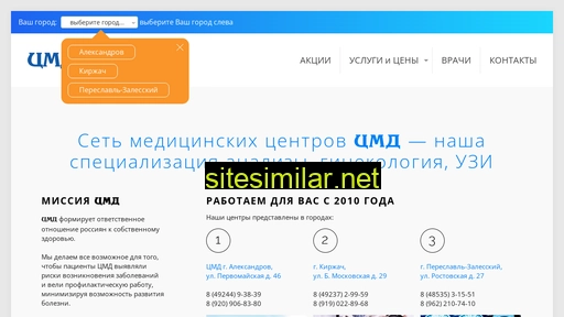 cmd-med.ru alternative sites
