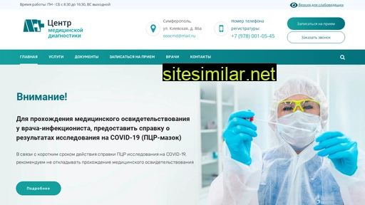 cmd-medcentr.ru alternative sites