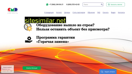 cmd-sec.ru alternative sites