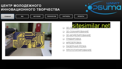 cmitorbita.ru alternative sites