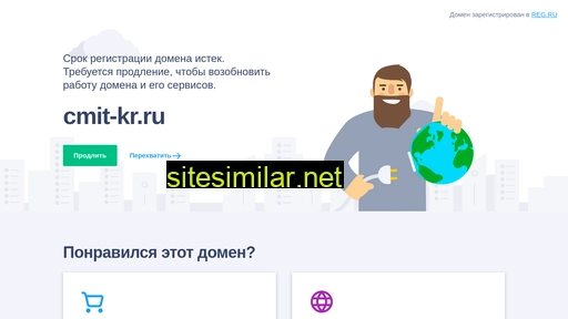 cmit-kr.ru alternative sites