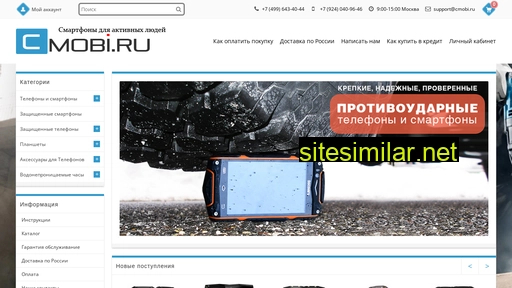 cmobi.ru alternative sites