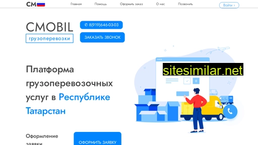 cmobil.ru alternative sites