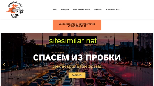cmototaxi.ru alternative sites