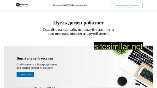 cm-mvd.ru alternative sites