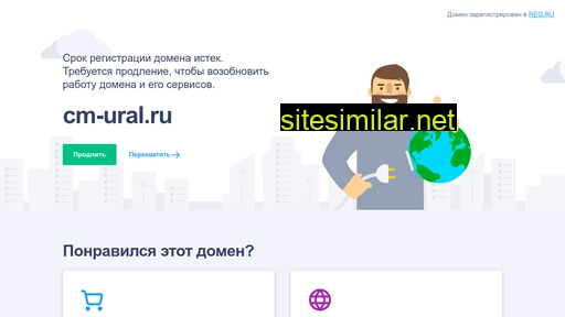 cm-ural.ru alternative sites