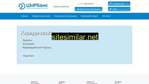 cmrbank.ru alternative sites