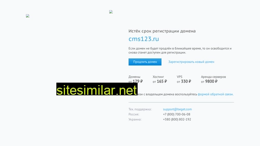 cms123.ru alternative sites