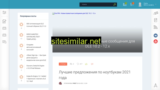 cms-dle.ru alternative sites
