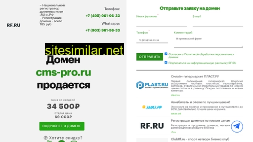 cms-pro.ru alternative sites