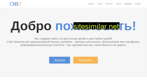 cmsfree.ru alternative sites