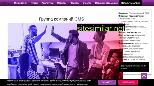 cmsinstitute-otzyvy.ru alternative sites