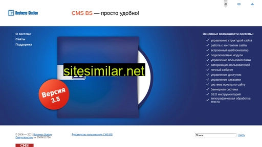 cms-bs.ru alternative sites