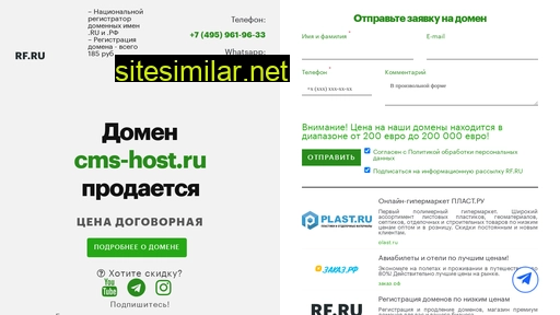 cms-host.ru alternative sites