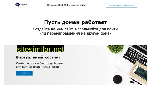 cms-s3.ru alternative sites