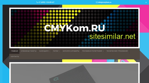 cmykom.ru alternative sites