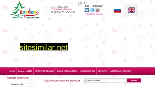 cnchristmas.ru alternative sites