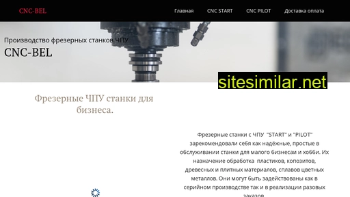 cnc-bel.ru alternative sites