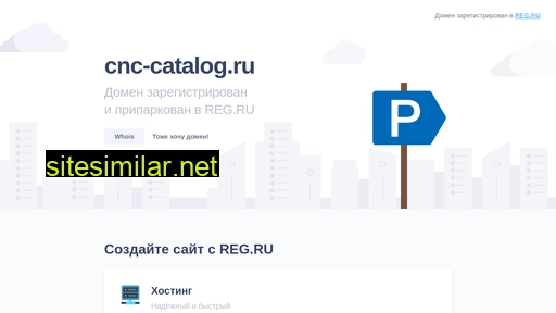 cnc-catalog.ru alternative sites