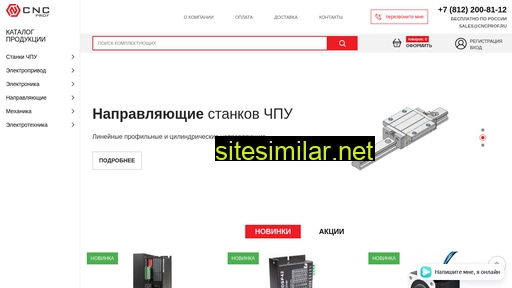 cncprof.ru alternative sites