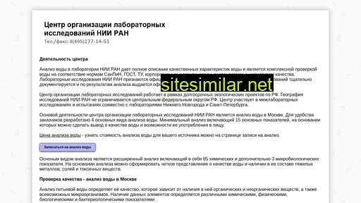 cnii.ru alternative sites