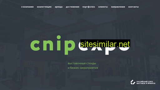 cnip-expo.ru alternative sites
