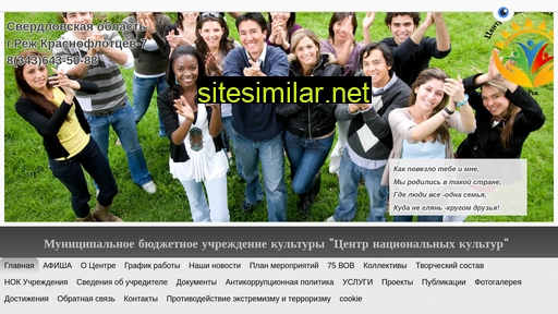 cnk-rezh.ru alternative sites